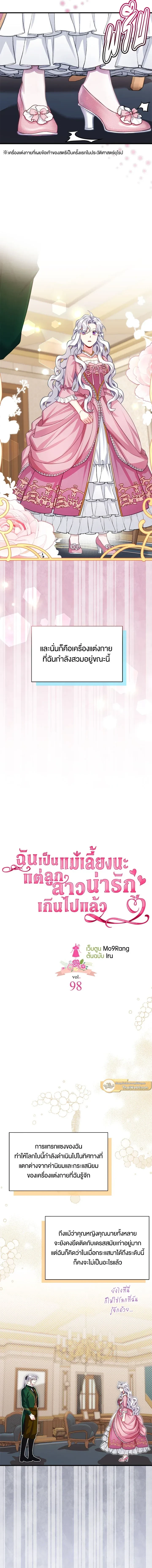 ภาพที่ 2