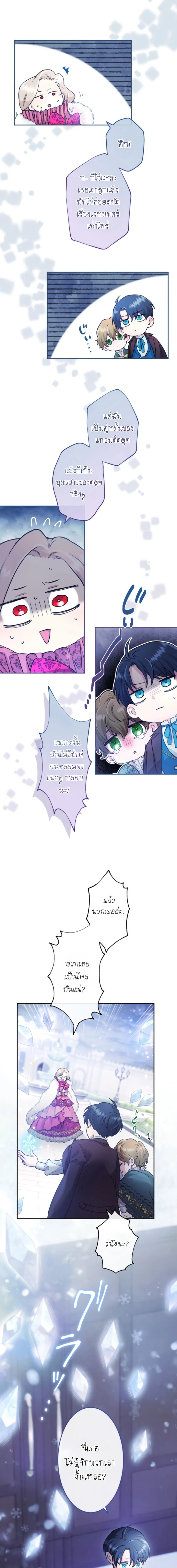 ภาพที่ 2