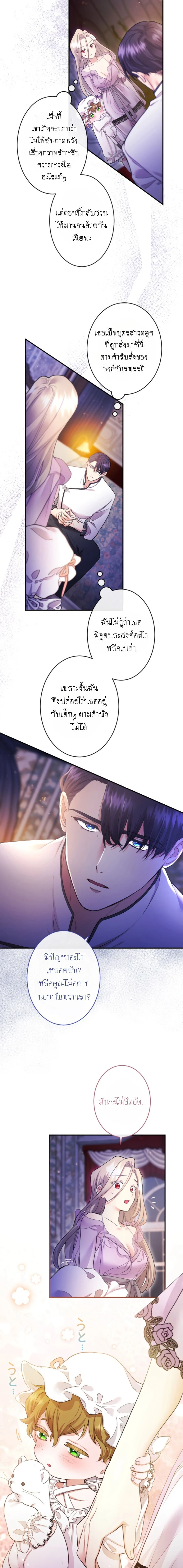 ภาพที่ 3