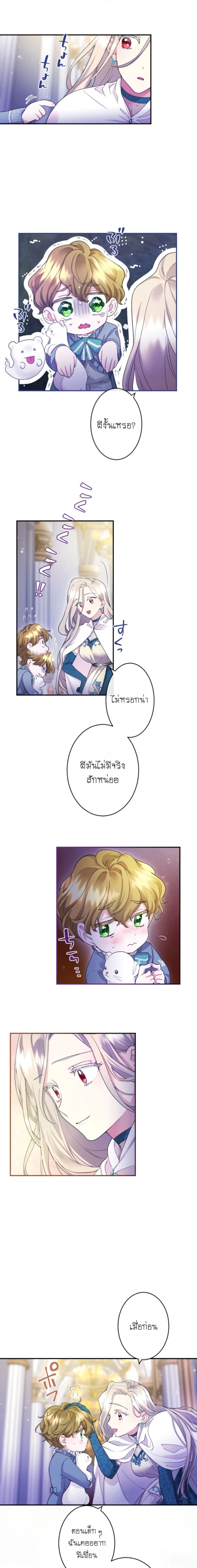 ภาพที่ 3