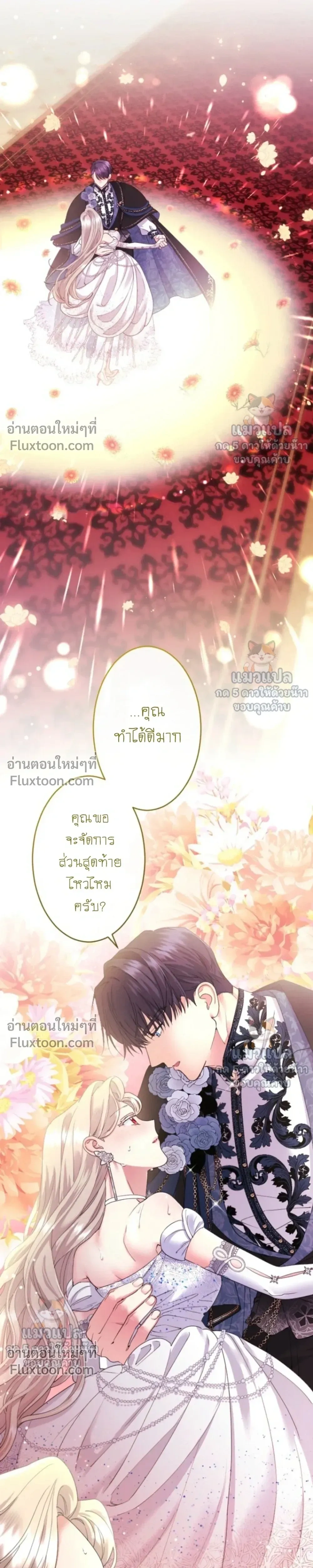 ภาพที่ 3