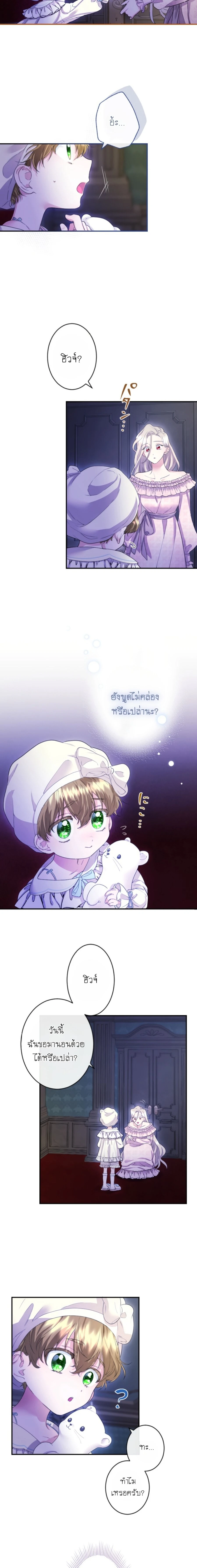 ภาพที่ 4