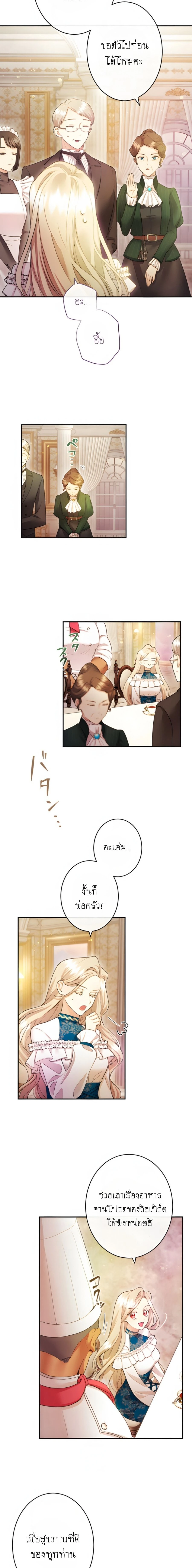 ภาพที่ 4