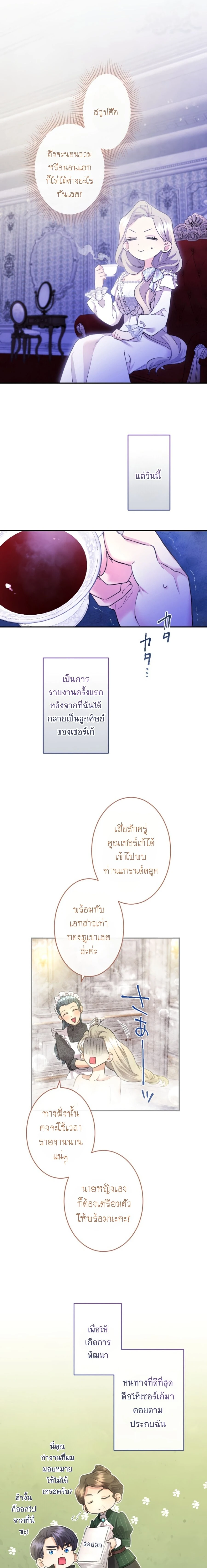 ภาพที่ 3