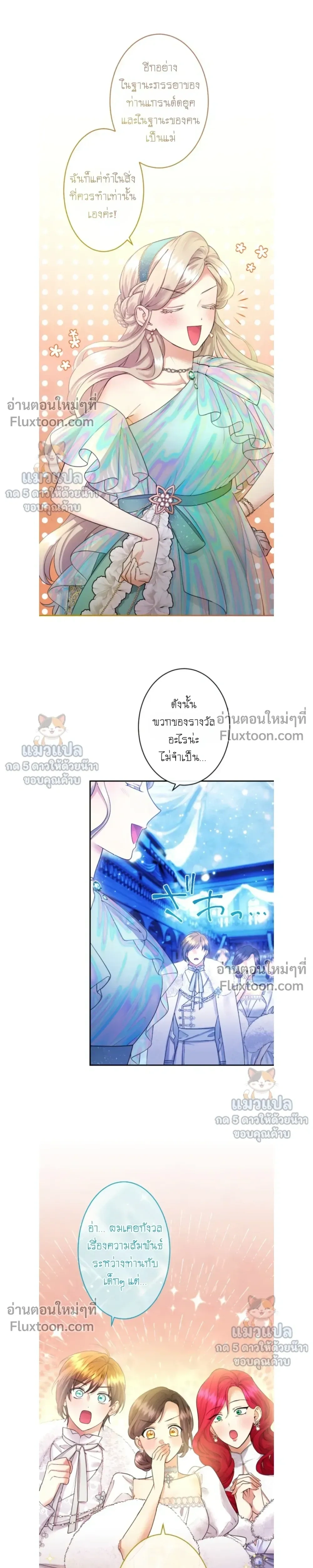 ภาพที่ 3