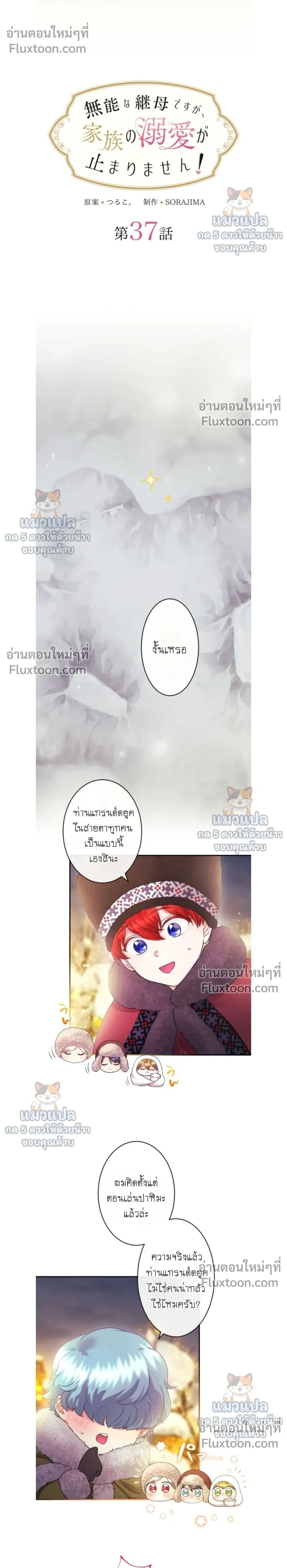 ภาพที่ 2