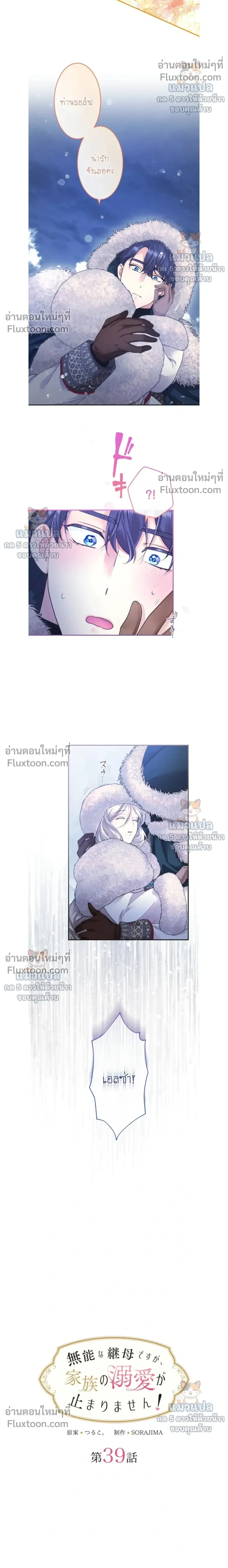 ภาพที่ 4