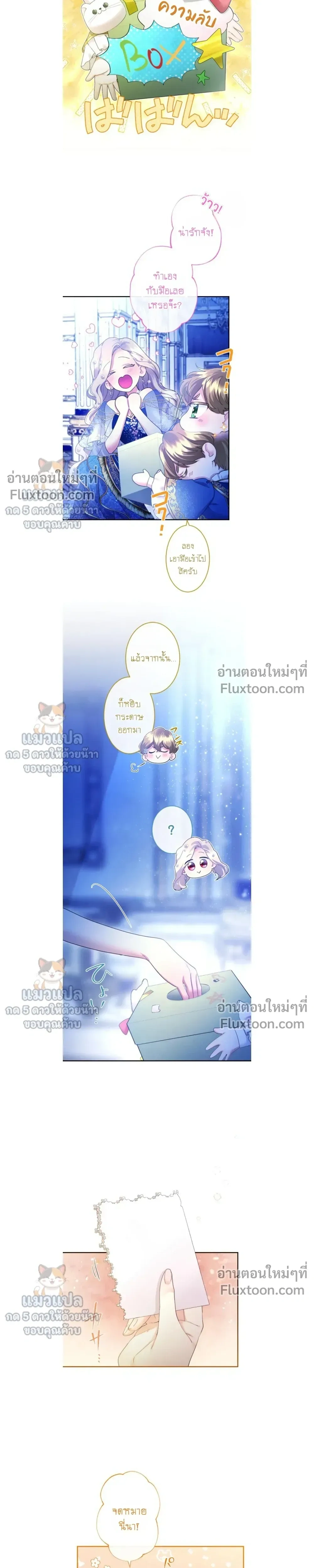 ภาพที่ 3