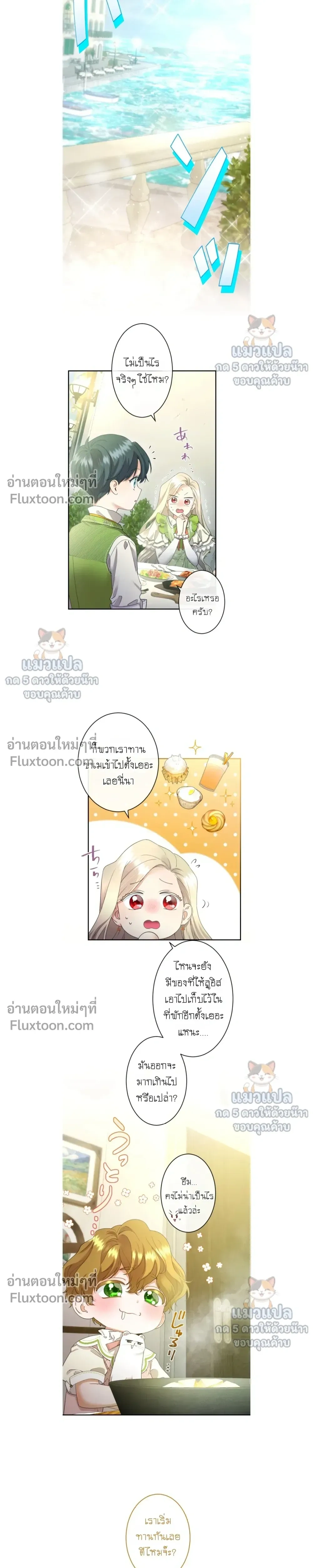 ภาพที่ 3