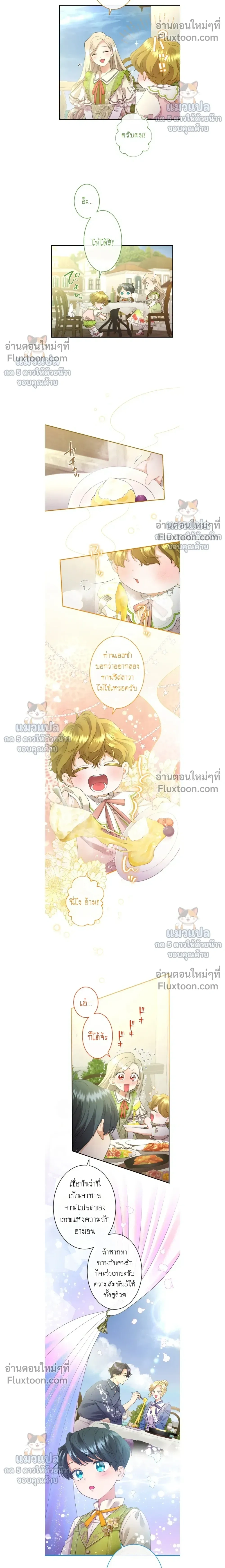 ภาพที่ 4