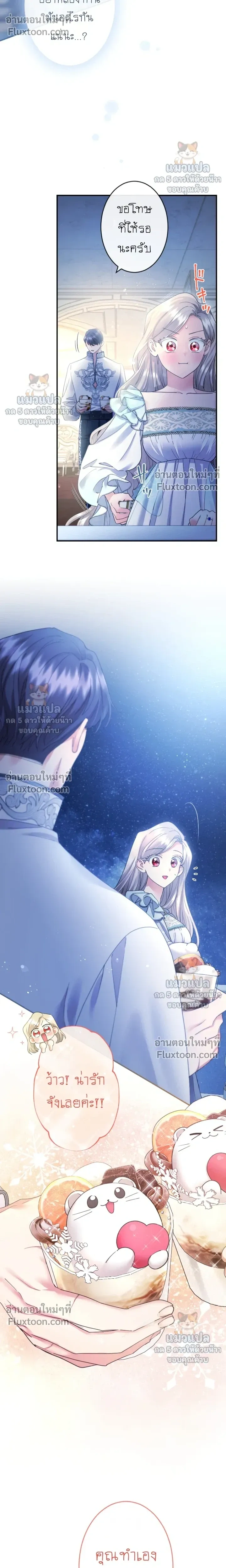 ภาพที่ 4