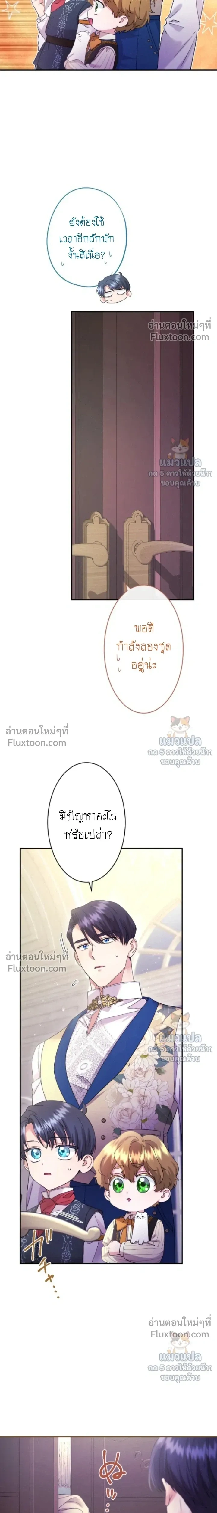 ภาพที่ 3