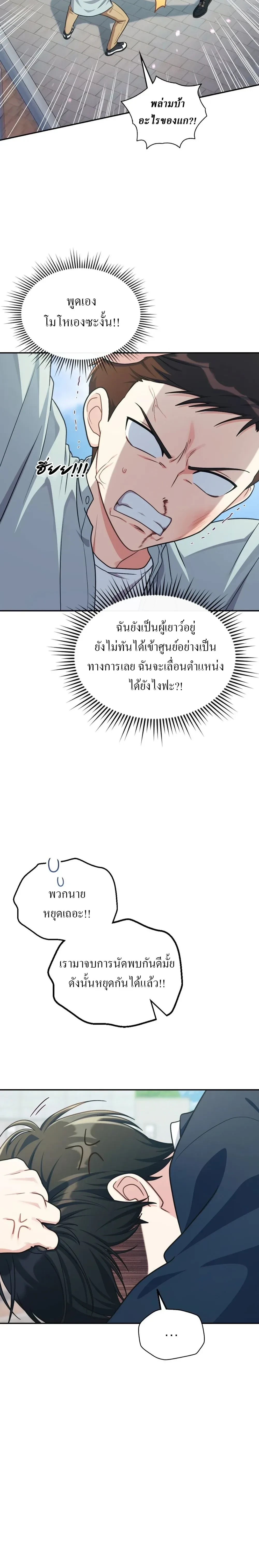 ภาพที่ 4