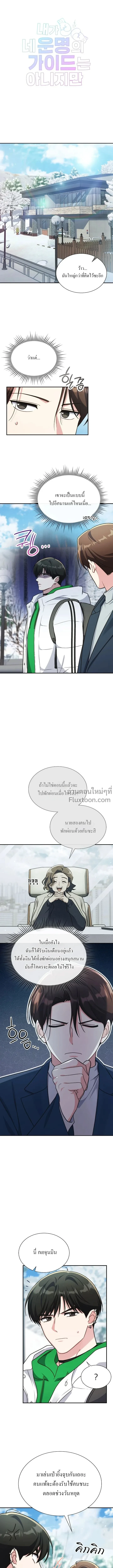 ภาพที่ 2