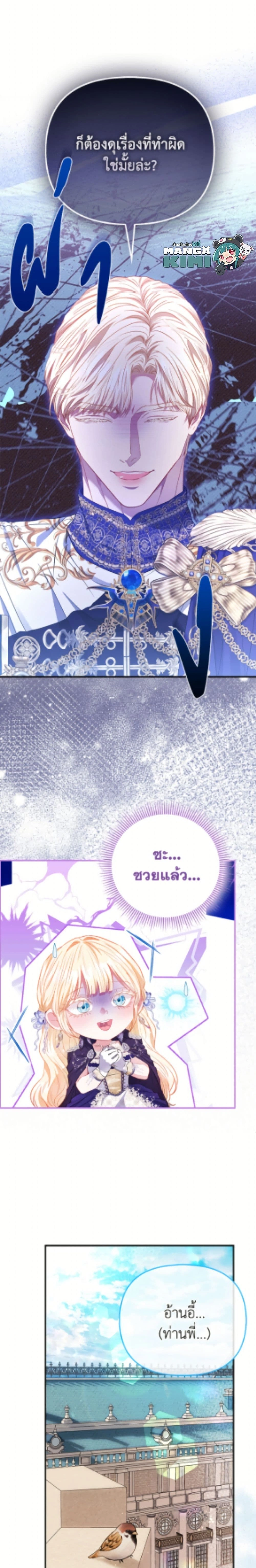 ภาพที่ 3