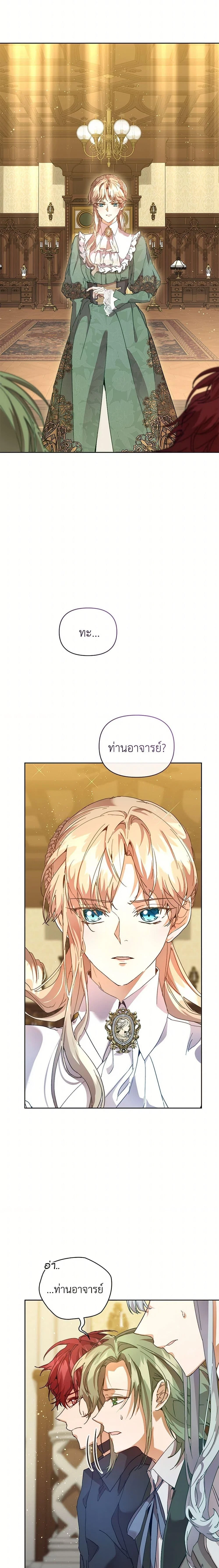 ภาพที่ 2