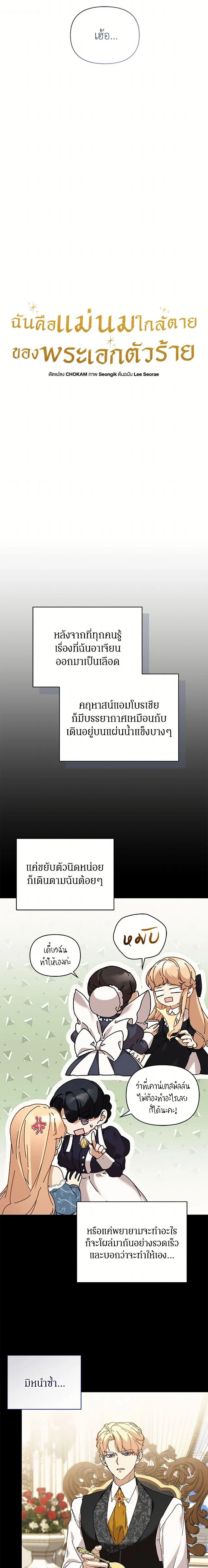 ภาพที่ 3