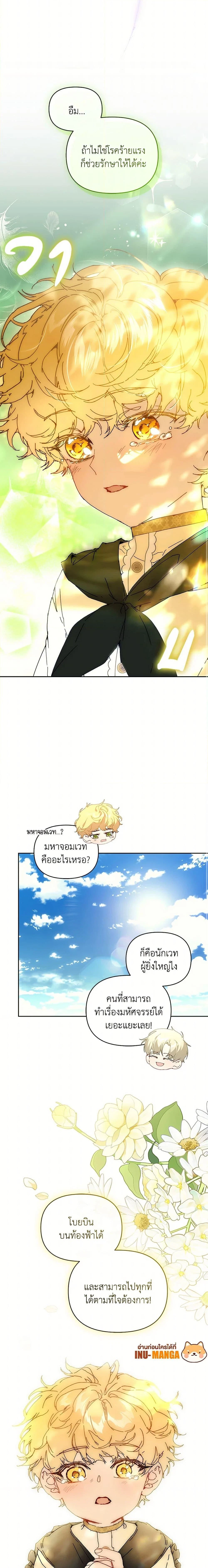 ภาพที่ 4