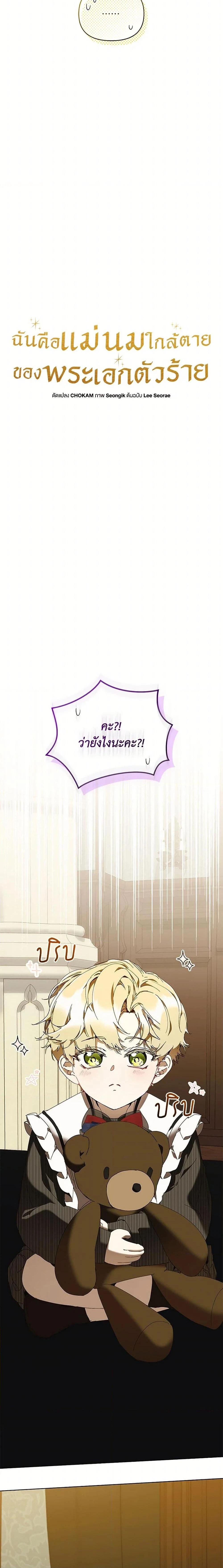 ภาพที่ 3