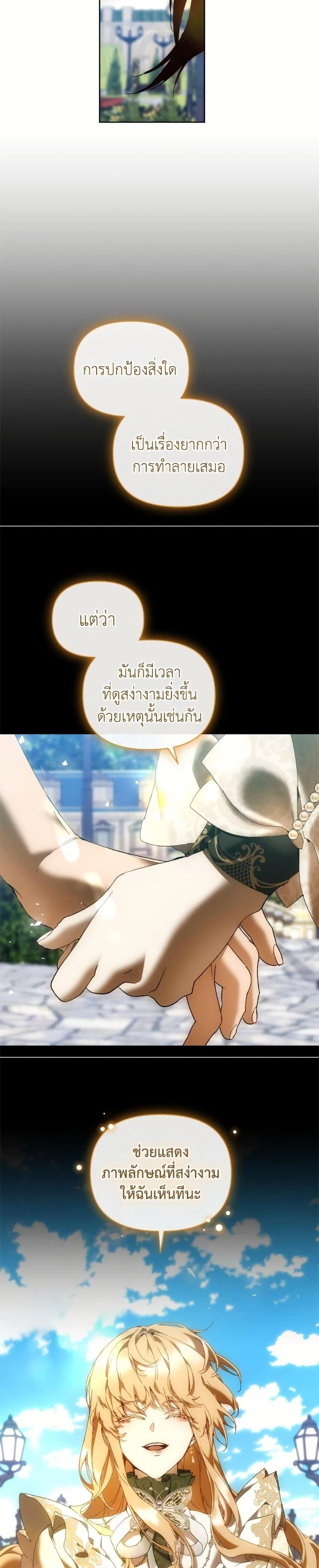 ภาพที่ 4