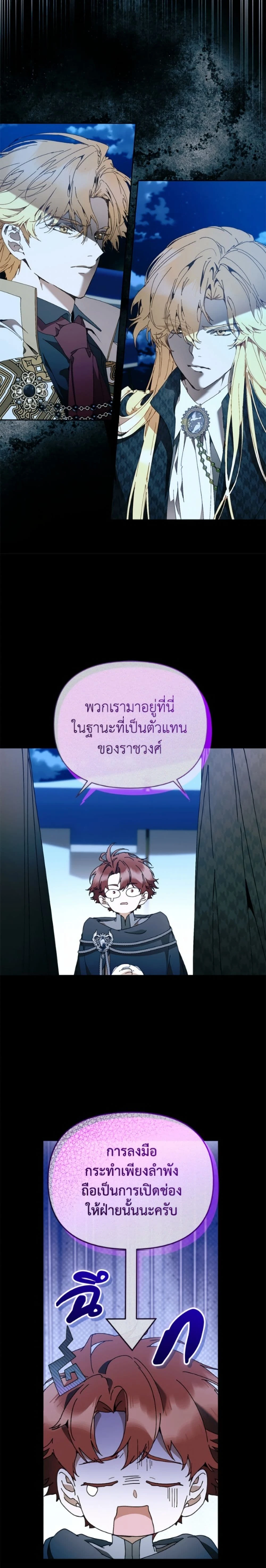 ภาพที่ 3