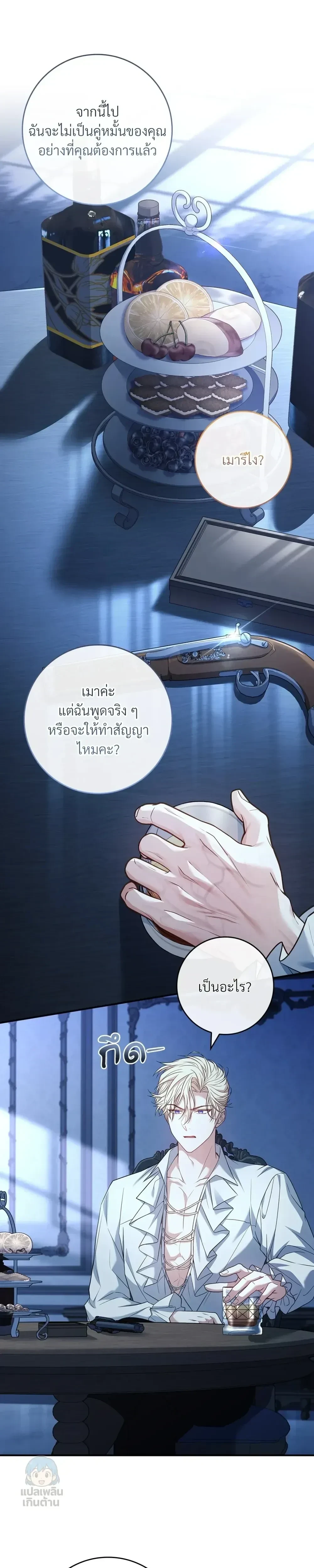 ภาพที่ 4