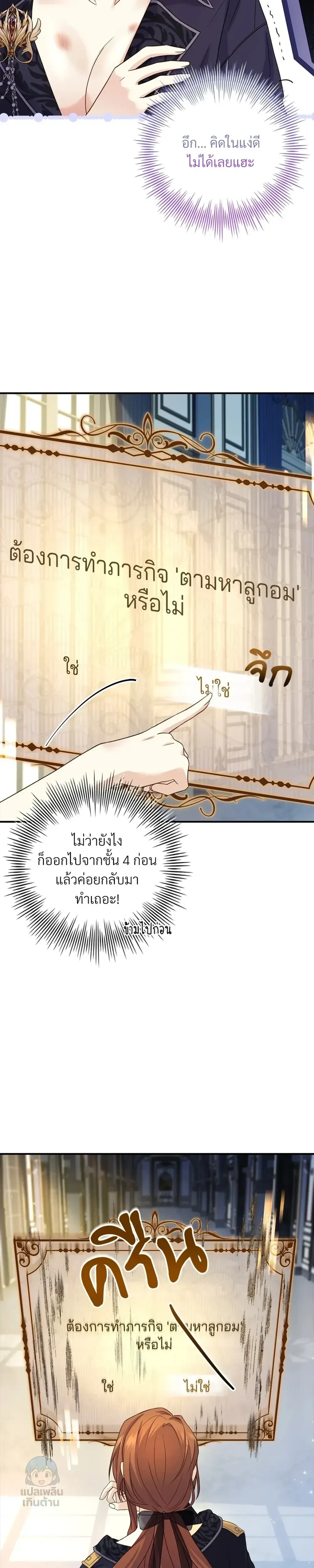 ภาพที่ 4