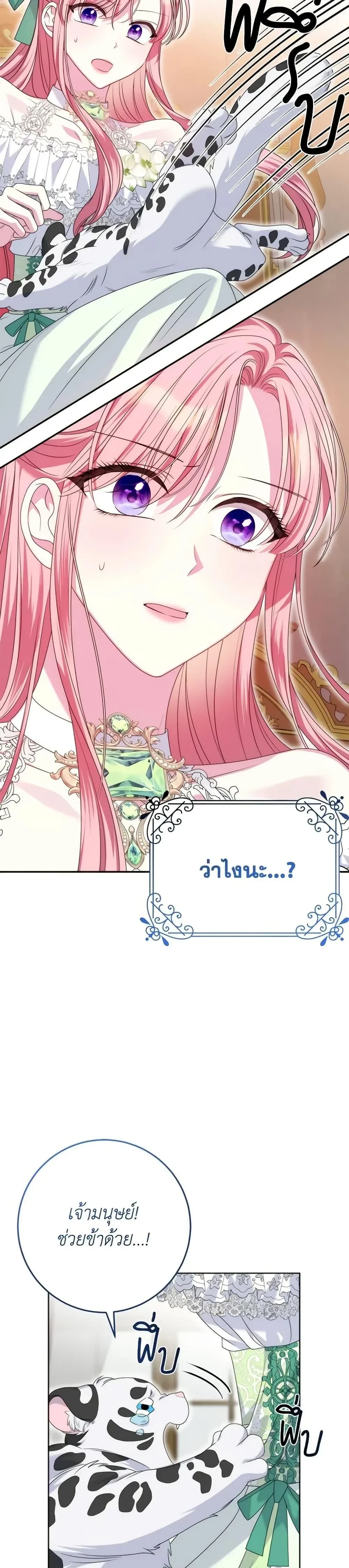ภาพที่ 2