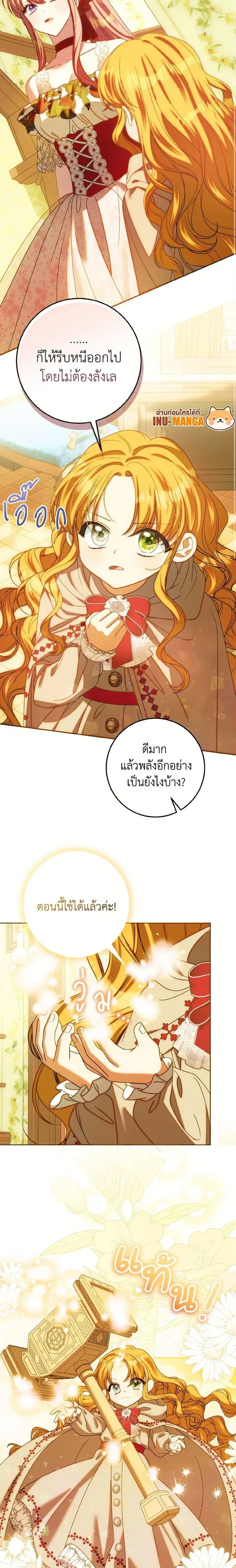 ภาพที่ 4