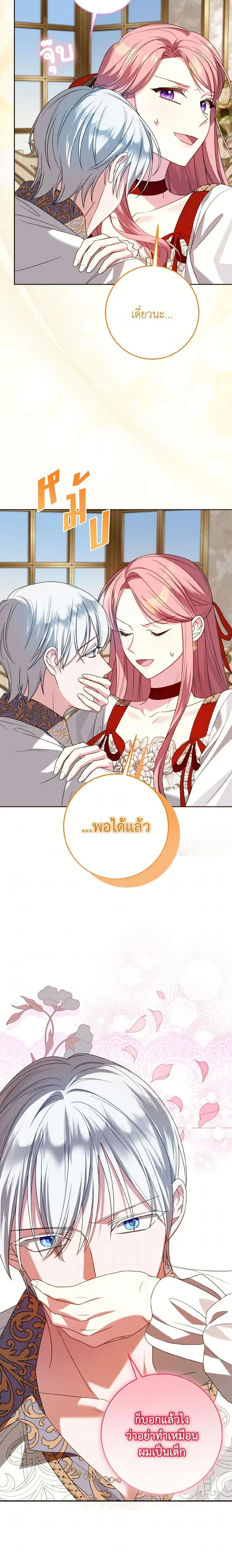 ภาพที่ 4