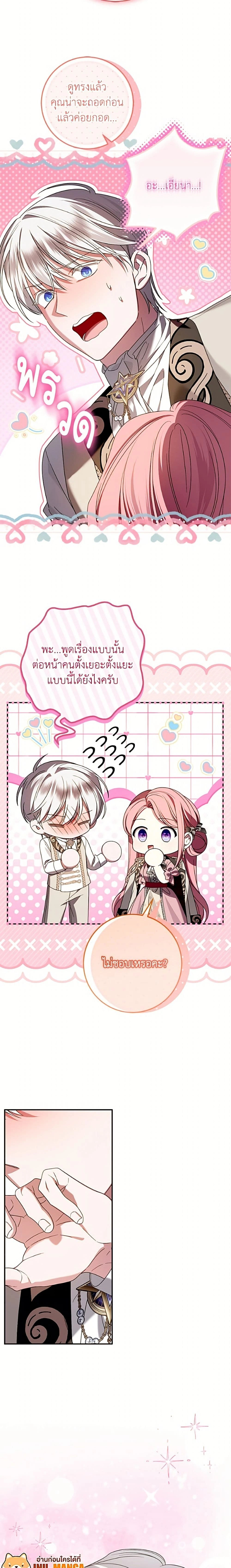 ภาพที่ 4