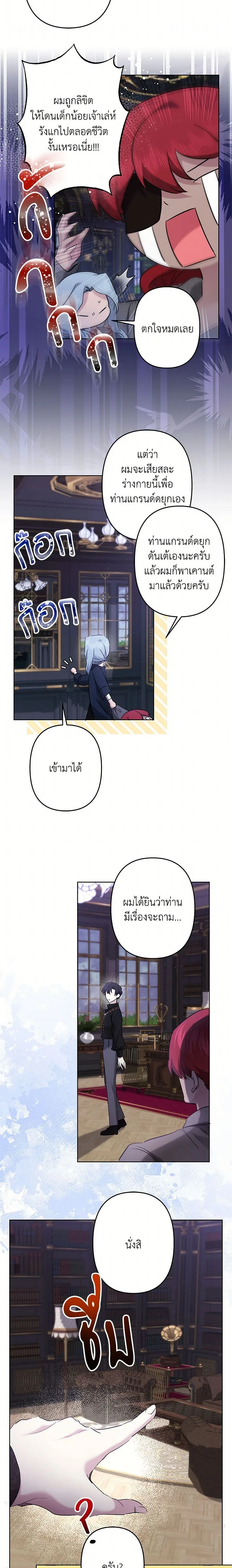 ภาพที่ 2