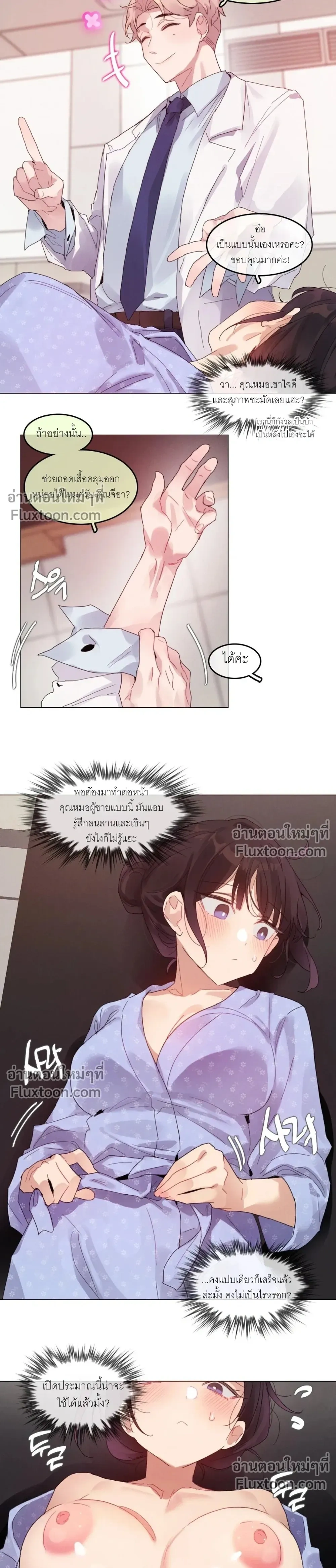 ภาพที่ 3