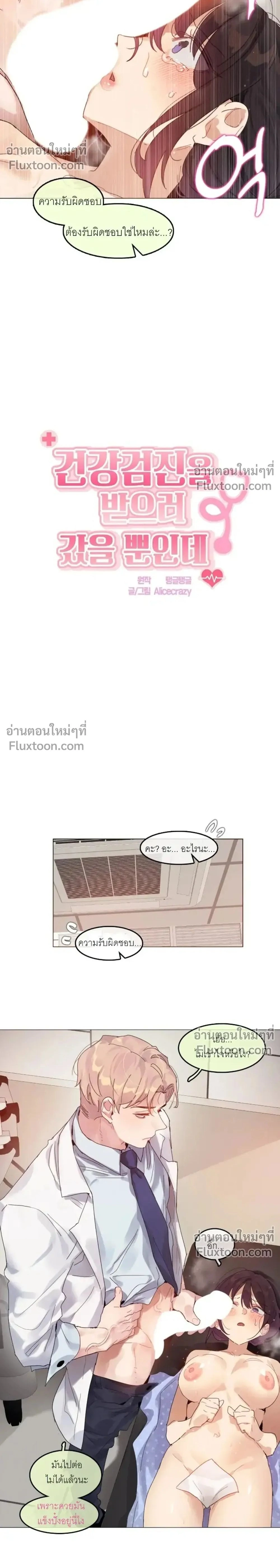 ภาพที่ 2