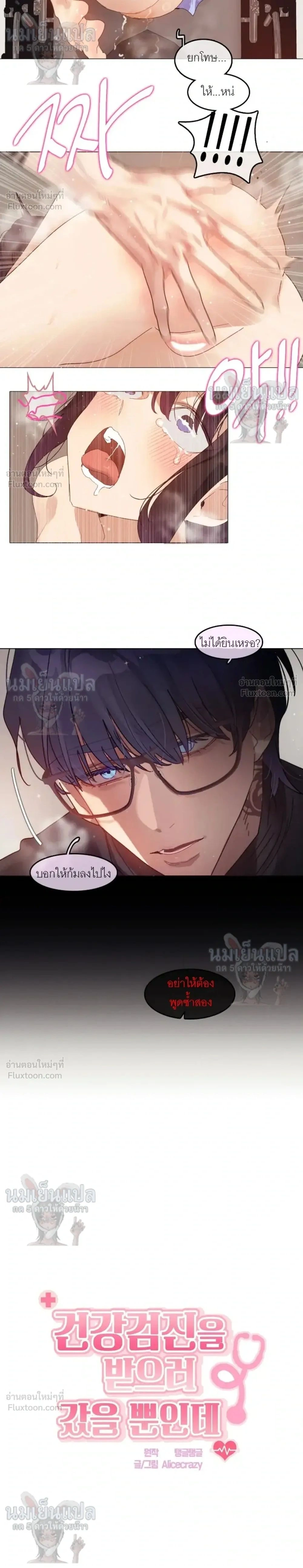 ภาพที่ 2