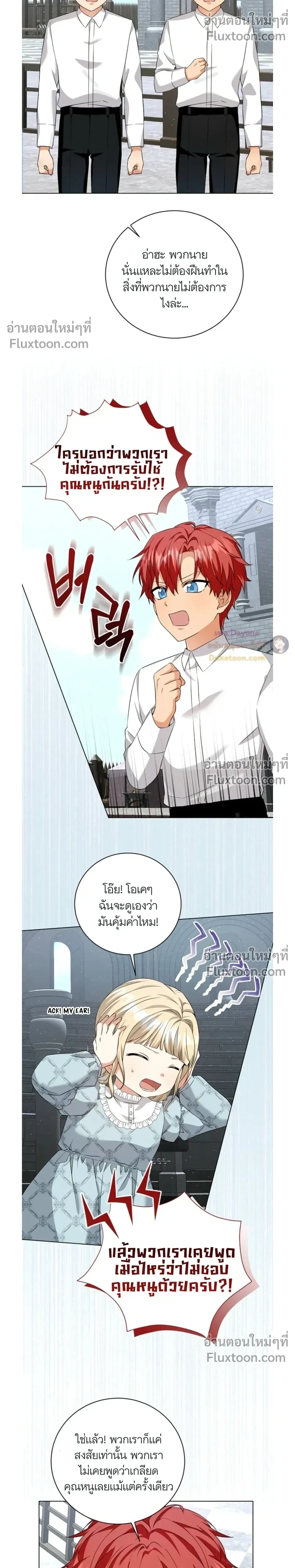 ภาพที่ 4