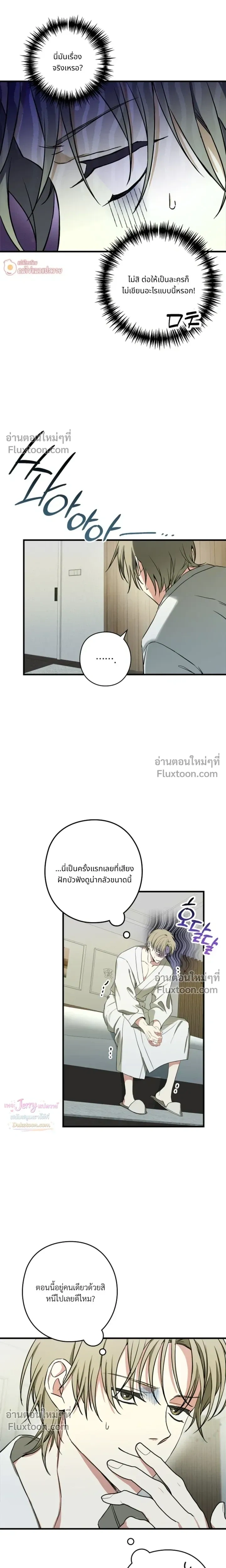 ภาพที่ 3