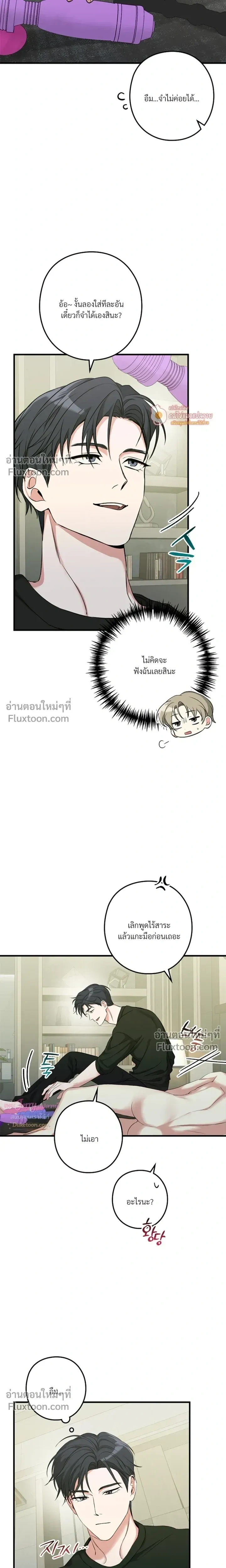 ภาพที่ 3