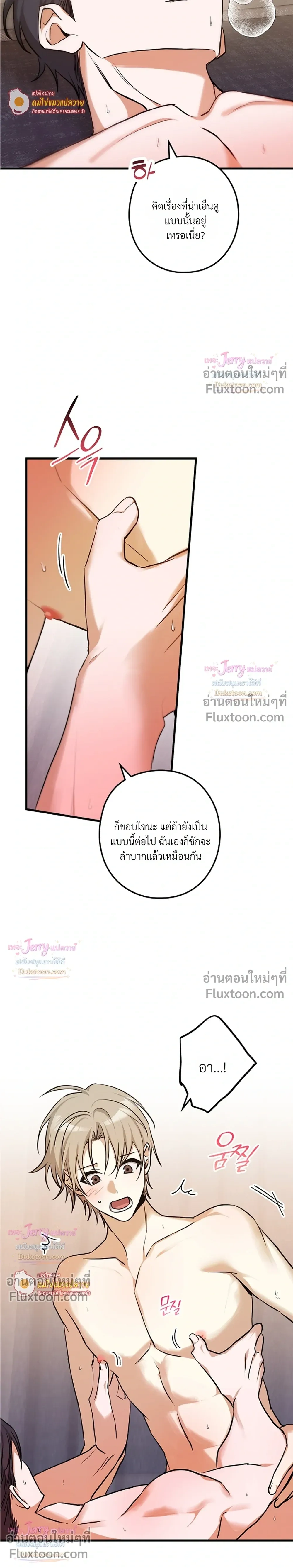 ภาพที่ 3