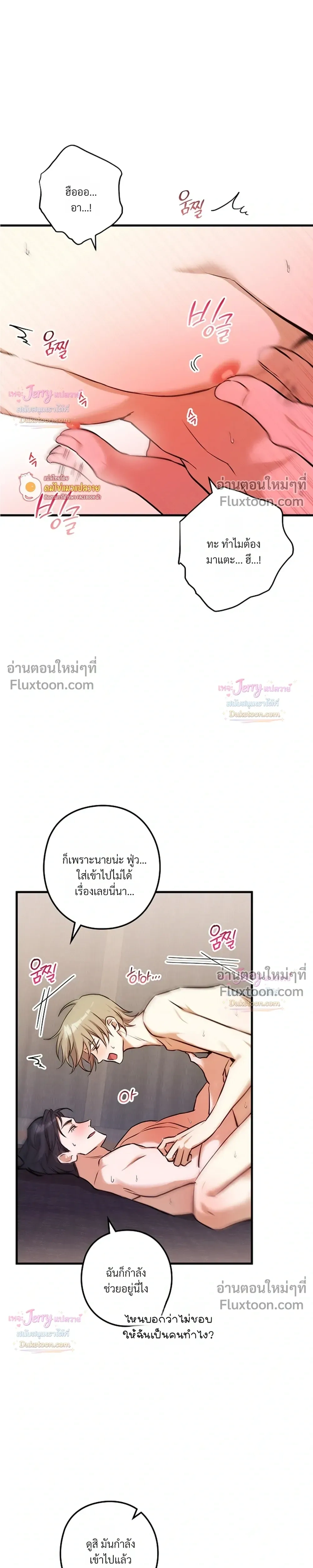 ภาพที่ 4