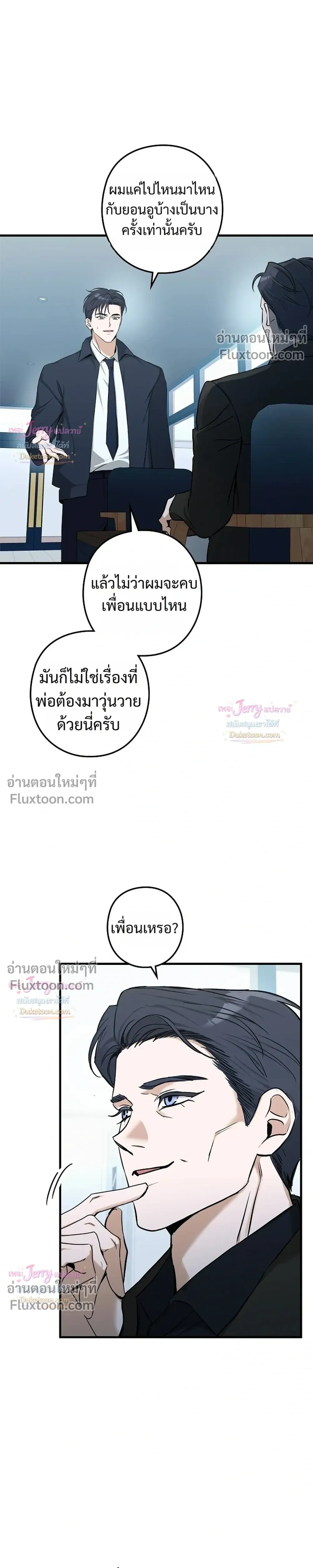 ภาพที่ 3