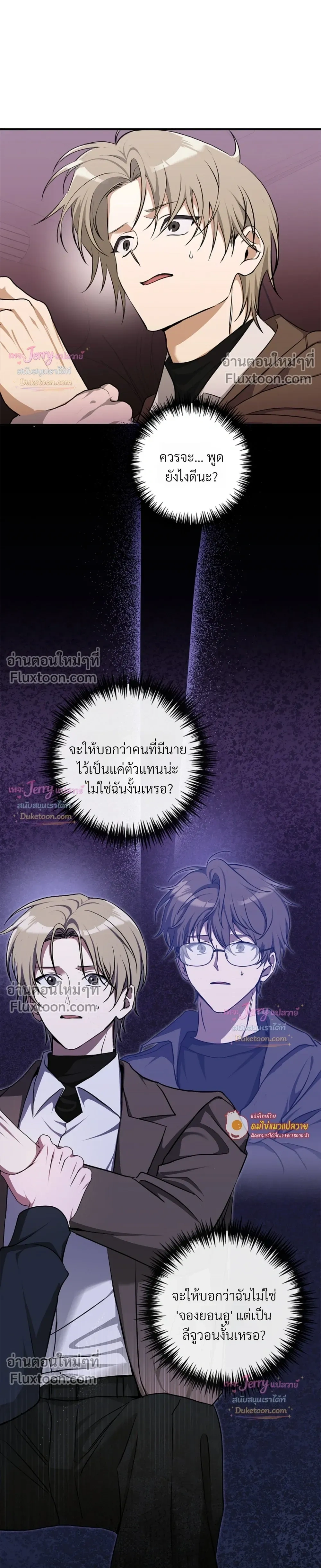 ภาพที่ 2