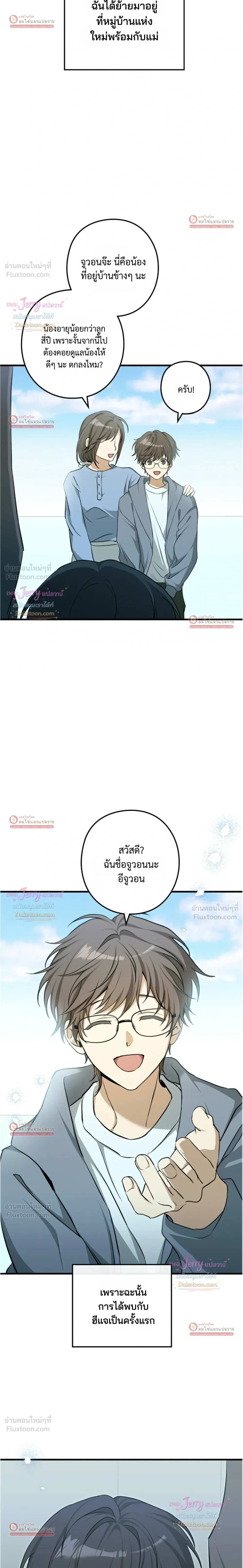 ภาพที่ 2