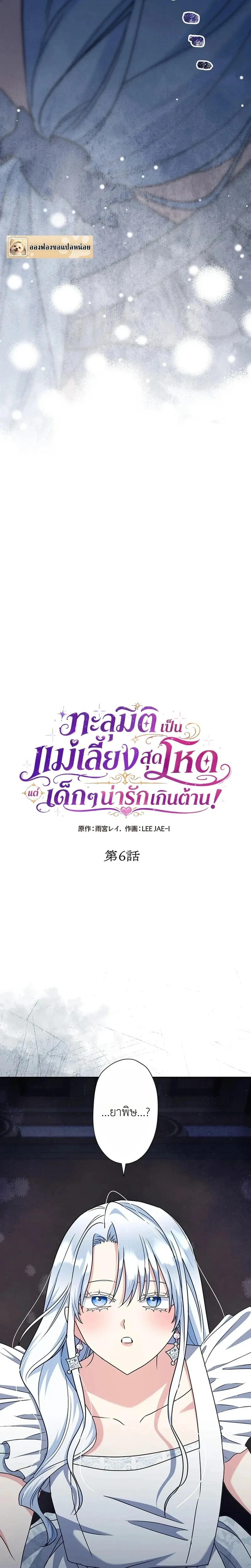 ภาพที่ 2