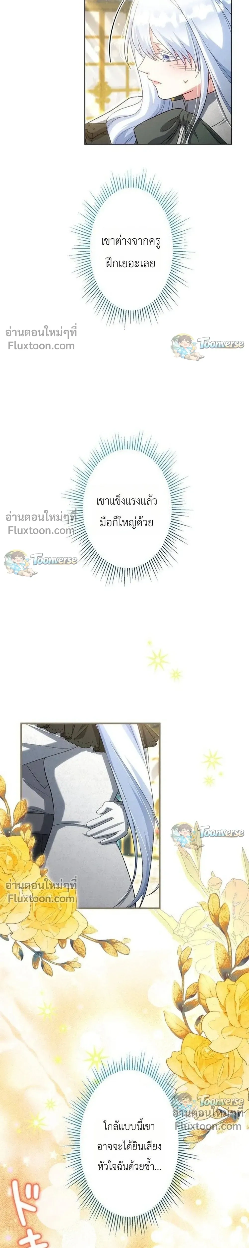 ภาพที่ 3