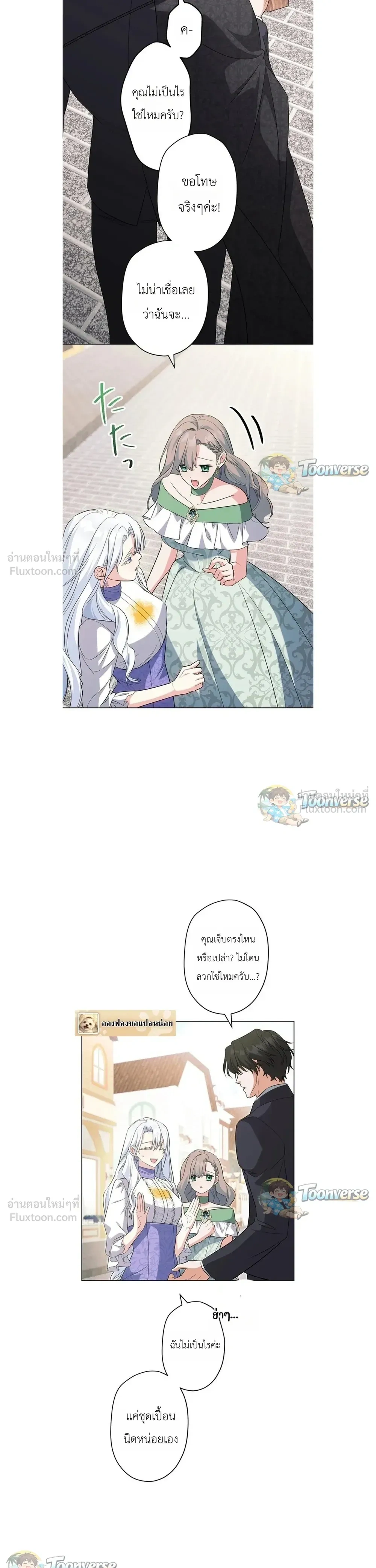 ภาพที่ 2