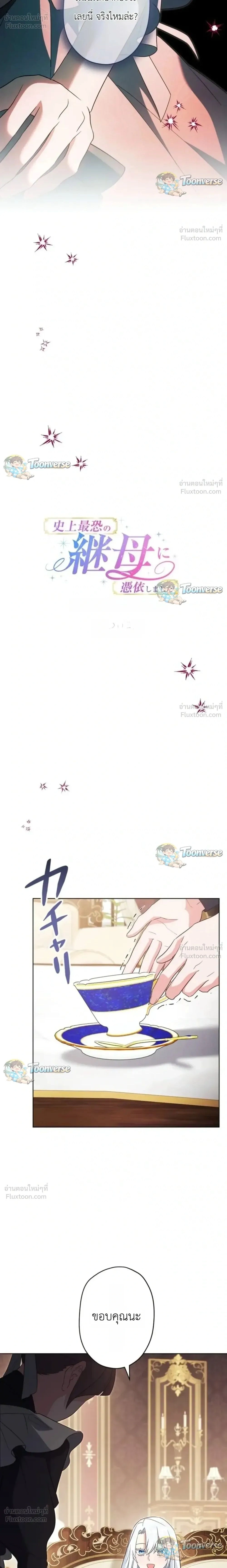 ภาพที่ 2