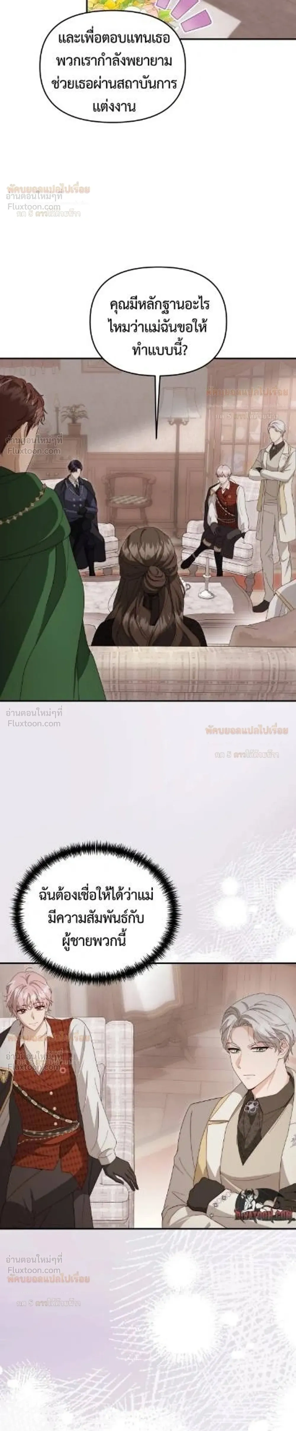 ภาพที่ 4