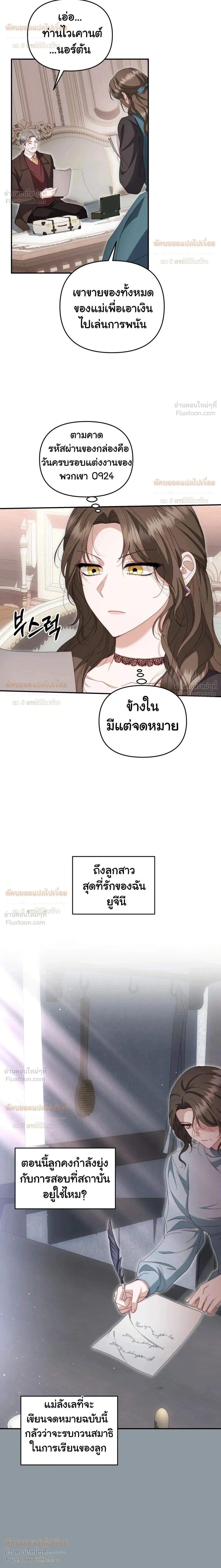 ภาพที่ 2