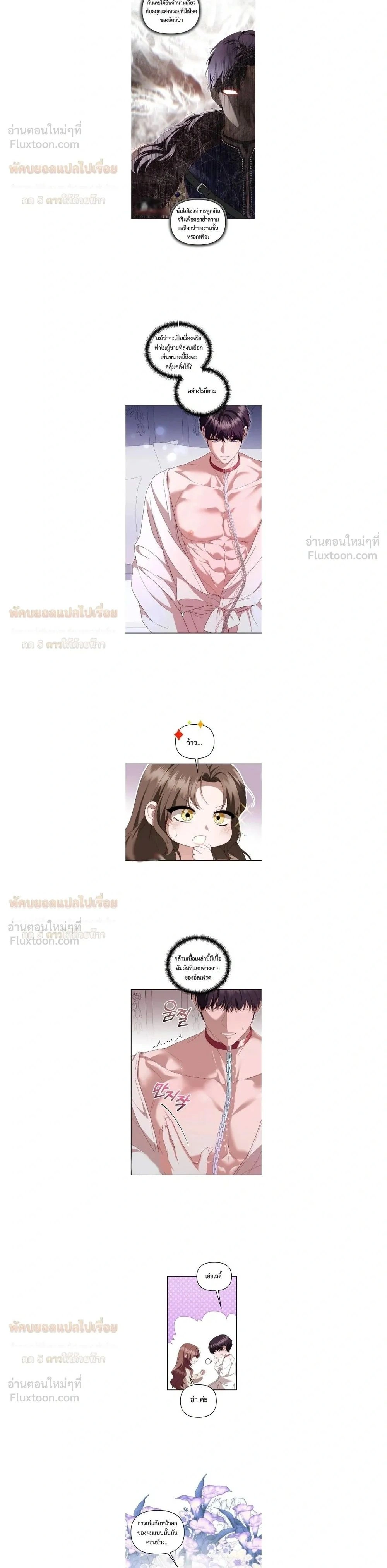 ภาพที่ 2